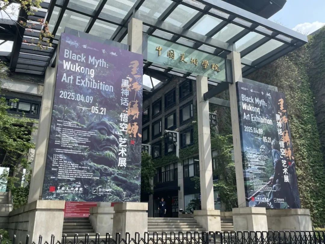 《黑神話：悟空》線下藝術展，值得一看