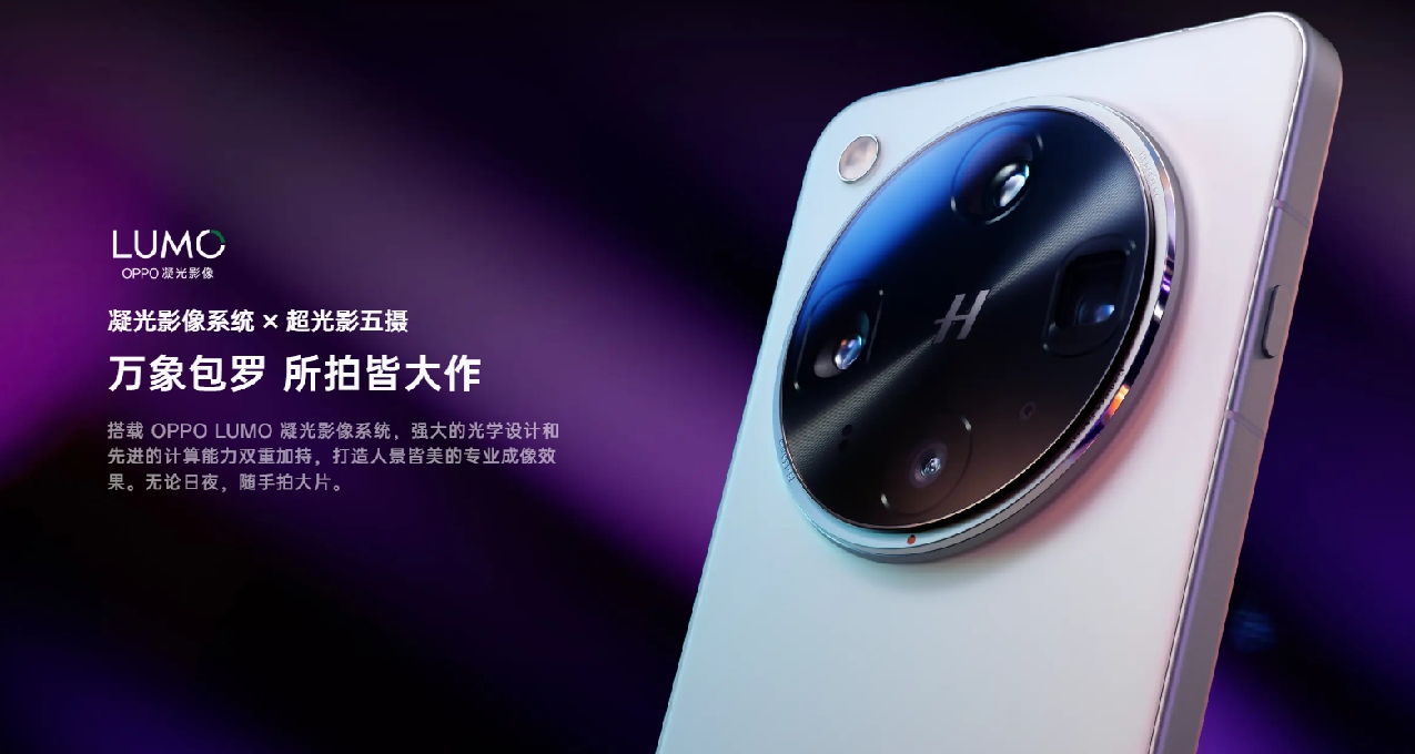 6499起，OPPO Find X8 Ultra發佈：“夜景人像神器”