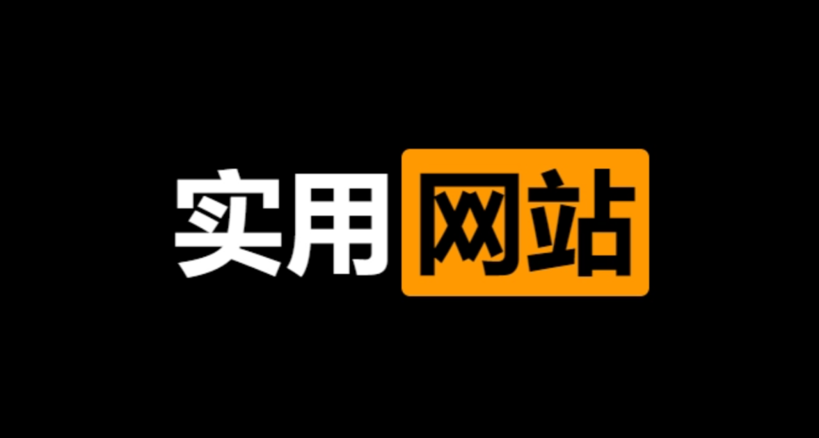 家里有打印机的，这几个网站一定要收藏！