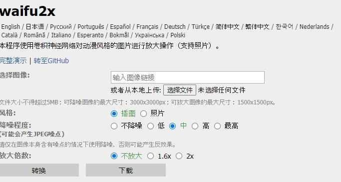 有没有堪称封神的在线使用工具网站？