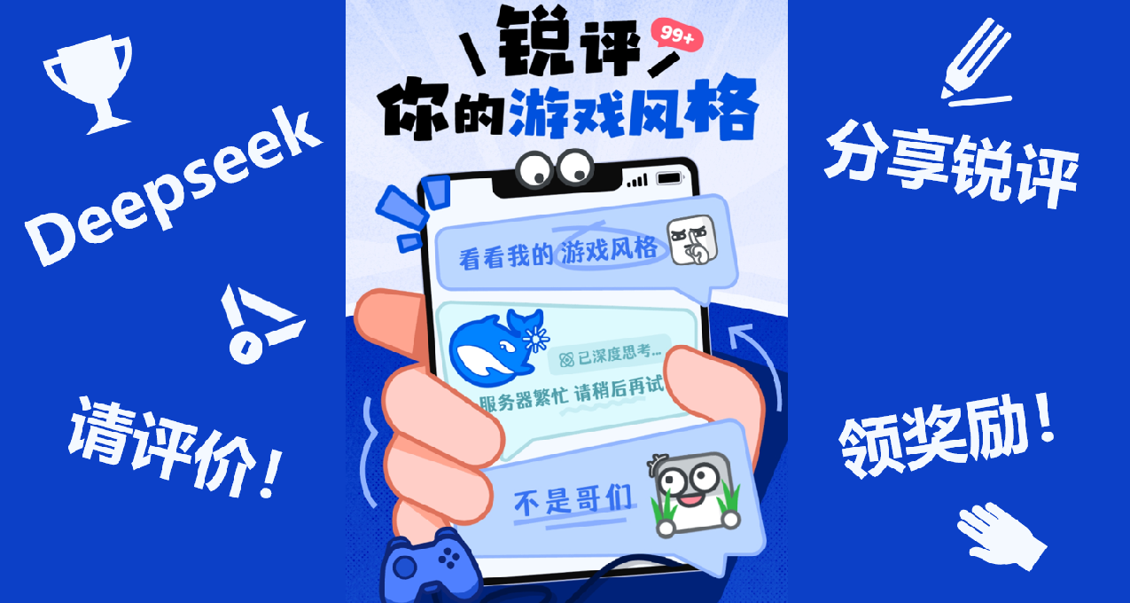 请Deepseek大人锐评你的steam库存！小黑盒官方锐评功能上线啦！