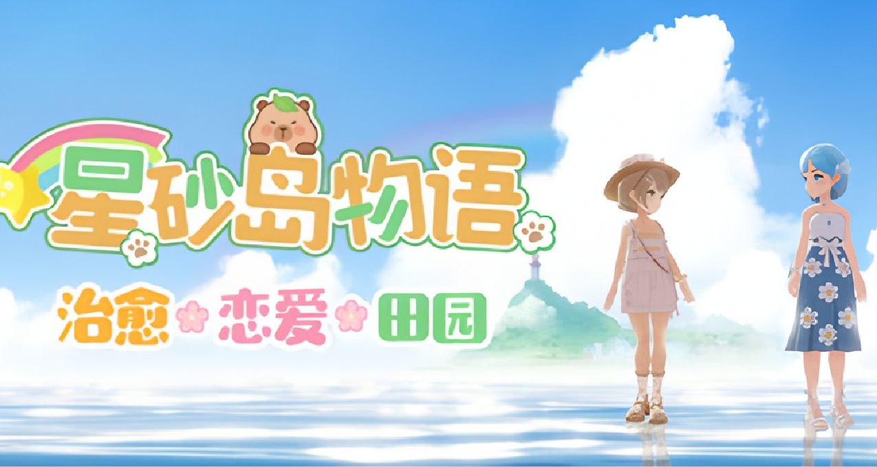 3D農場竟比原神還肝？騎摩托戰野獸！在《星砂島物語》中改變世界