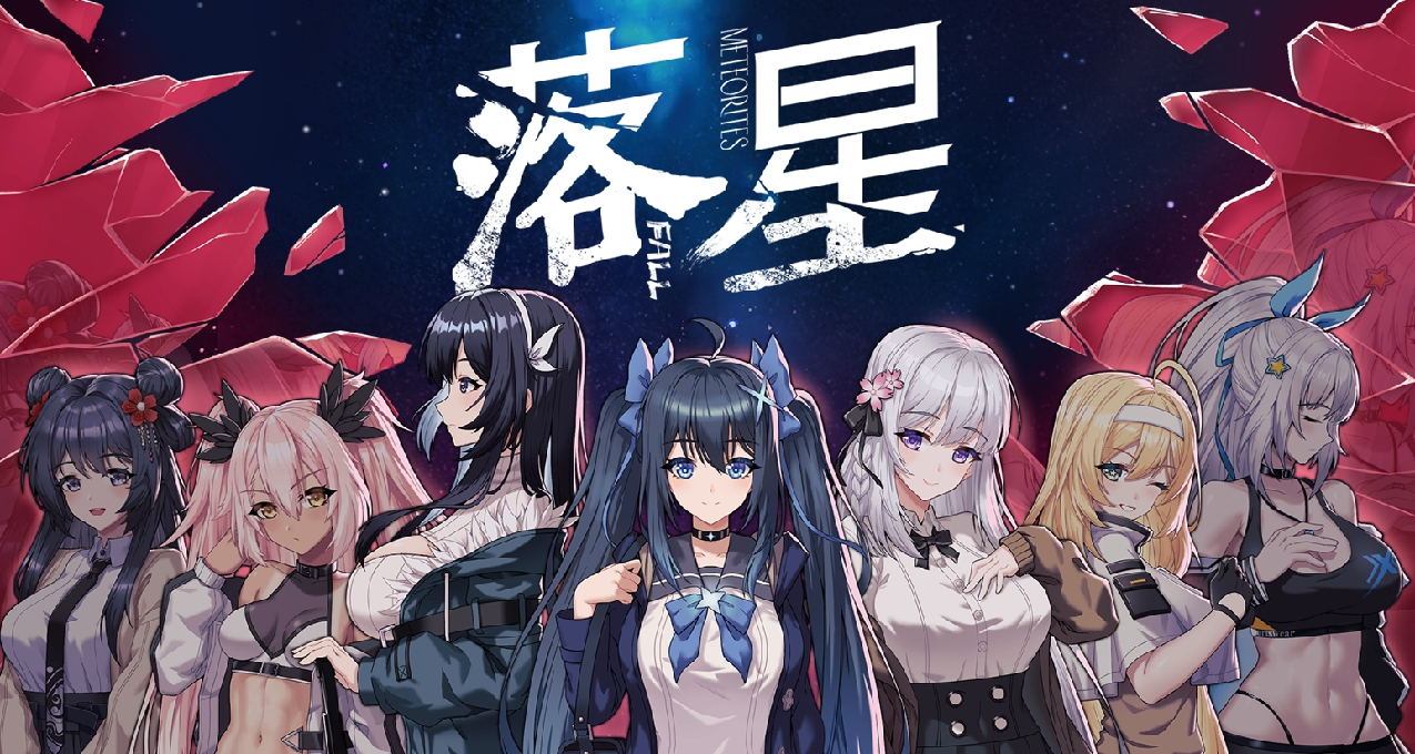校園末日之旅，國產遊戲《落星》今年發售！