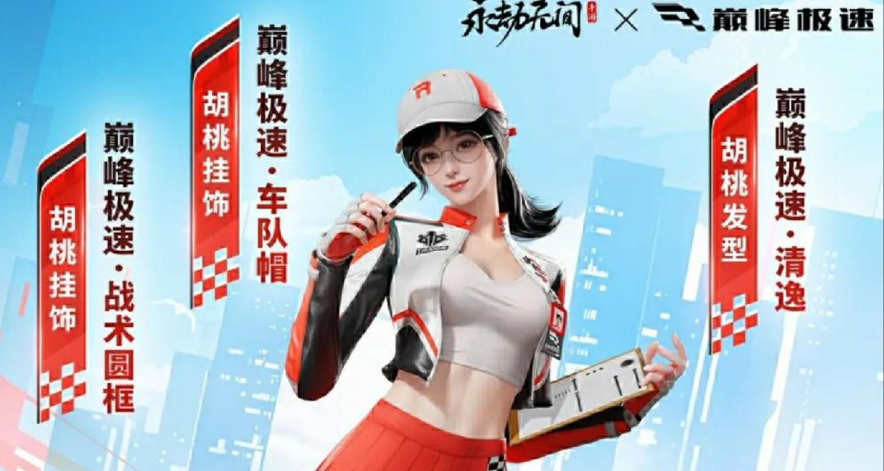 永劫手遊開振節封神時裝買3送1，金鱗樓2款免費時裝再上新！