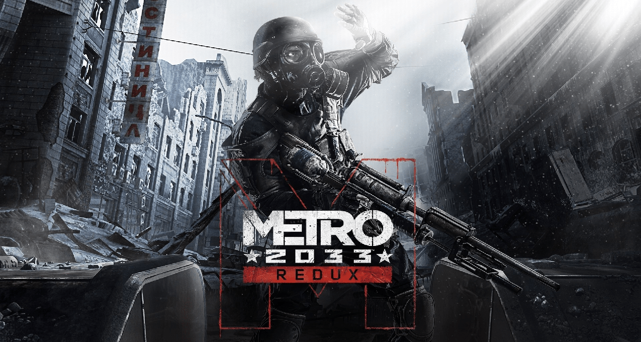 【Steam/GOG喜加一】限時免費領取《地鐵2033 Redux》