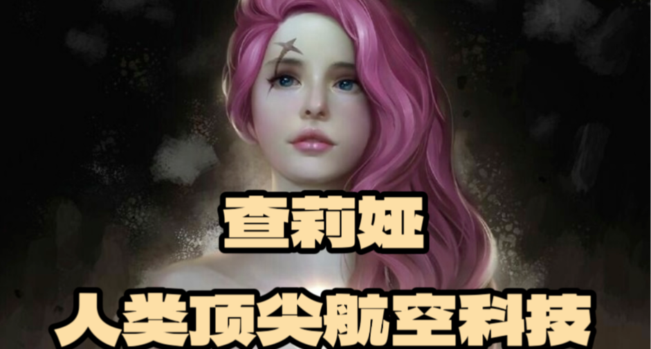 威能大學習之查莉婭：彈跳訓練（P2）