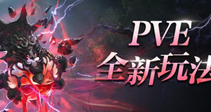 永劫无间更新公告 |【揽月阁】【烽火百炼】【法宝系统】正式上线
