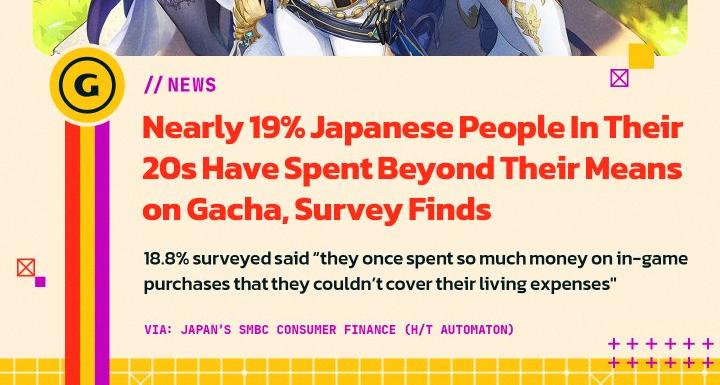 近两成日本年轻人因手游抽卡陷财务困境