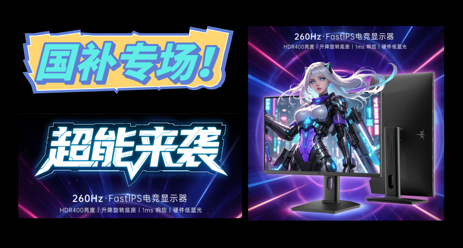 國補新品！KTC 24.5英寸260hz高刷顯示器首發價僅499元！
