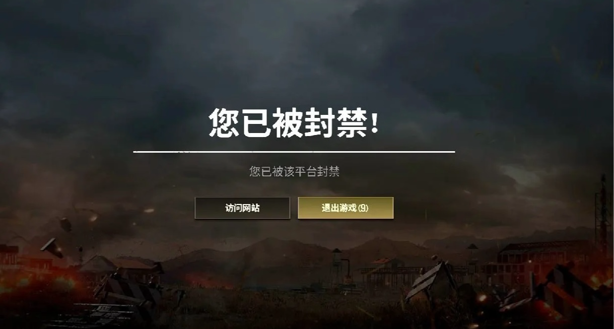 PUBG账号永久申诉解封教程2025最新版