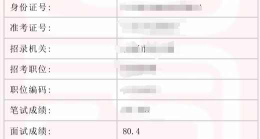 关于公考面试，我能告诉你的一切。