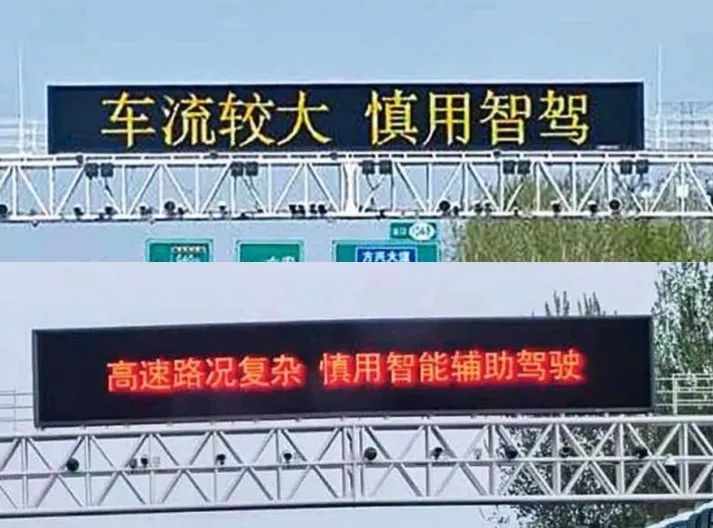 再吹“智駕”可能判刑？車企真要挨鐵拳了。