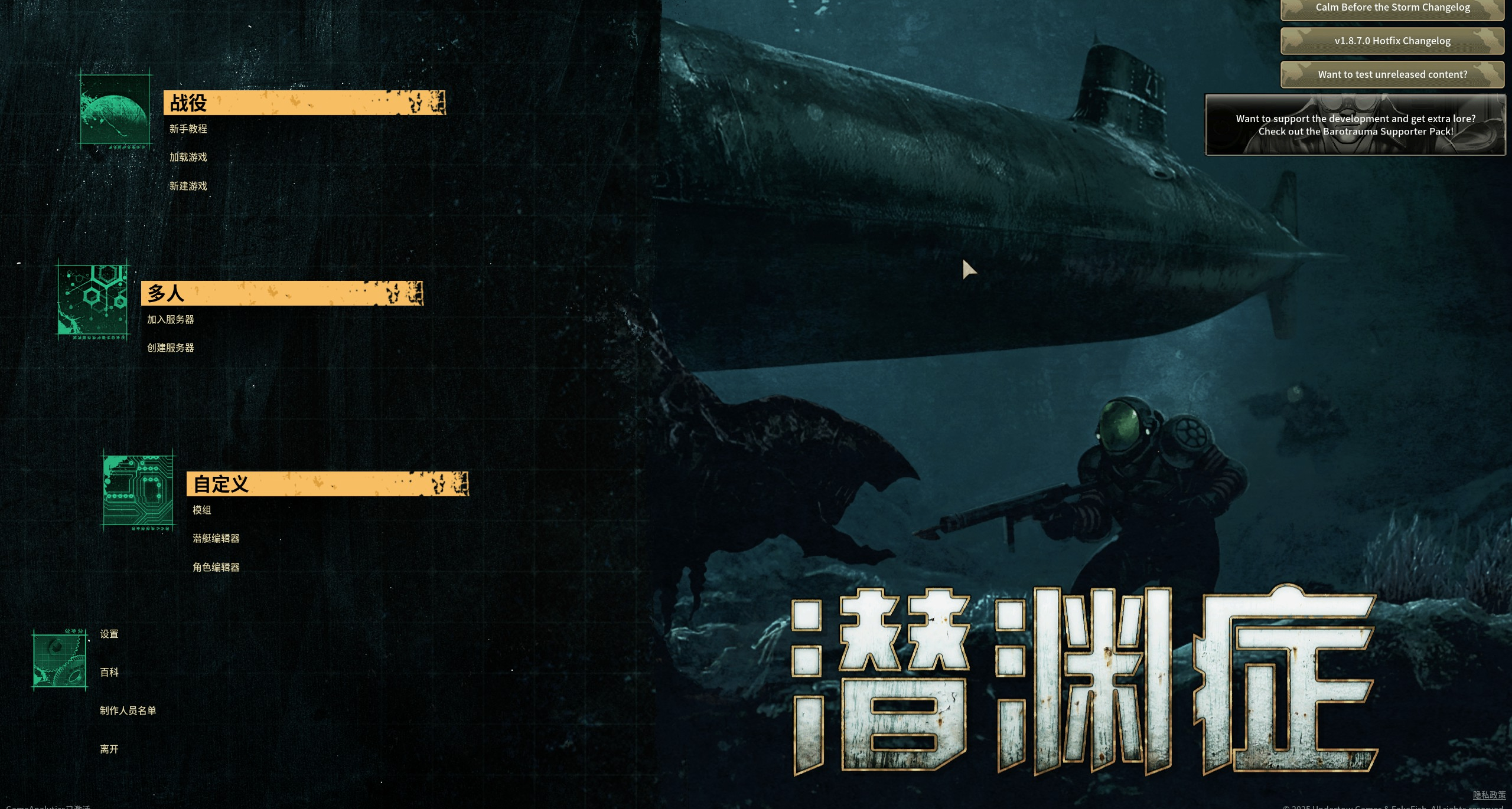 週末聯機爽玩！《潛淵症》開啓免費週末，大型更新同步上線！