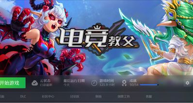 電競教父——輔助簡評