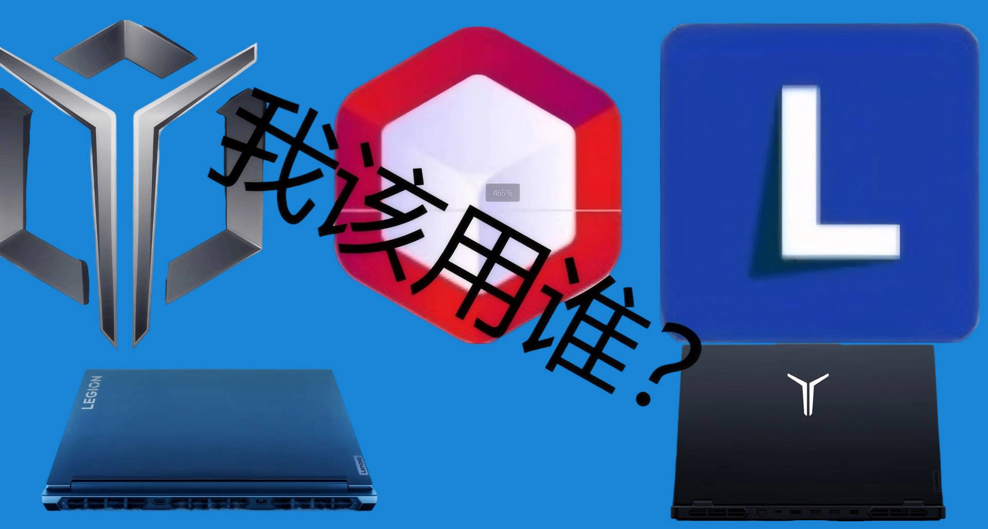 哈吉拯用戶(拯救者用戶）：我需要一個簡潔的控制檯！