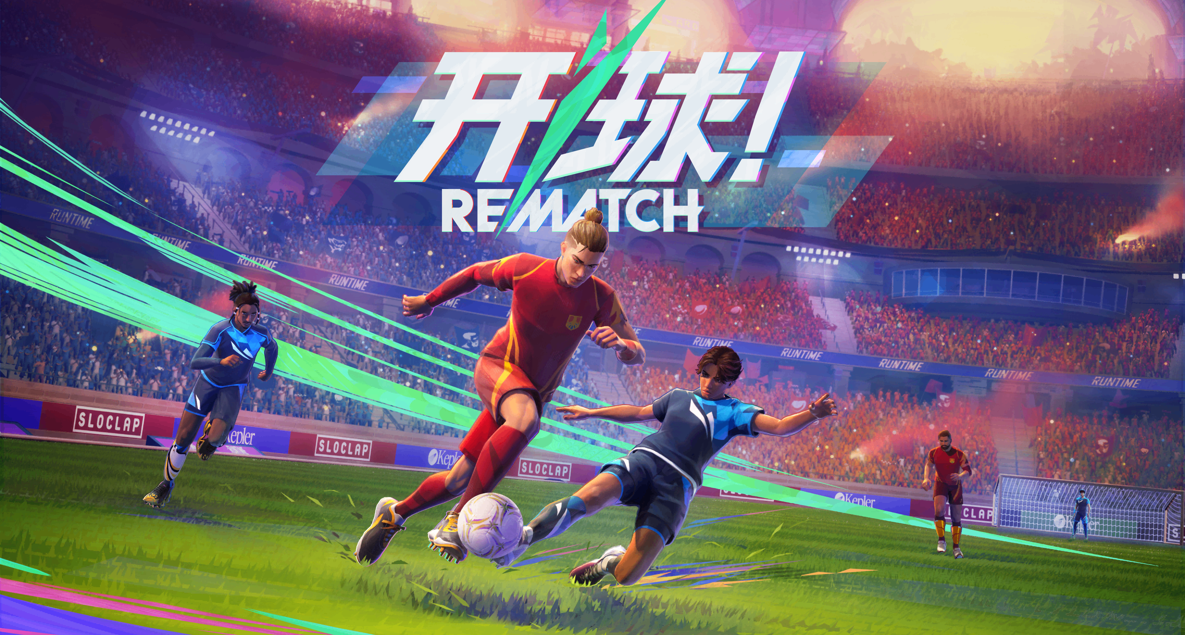 《开球！REMATCH》首轮封闭测试更新日志