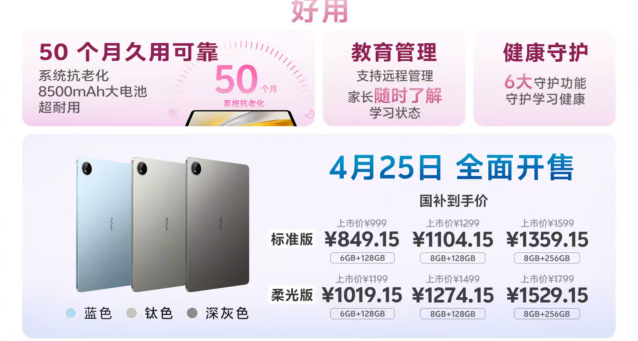 vivo Pasd SE正式发布：搭载骁龙4Gen2，售价999元起