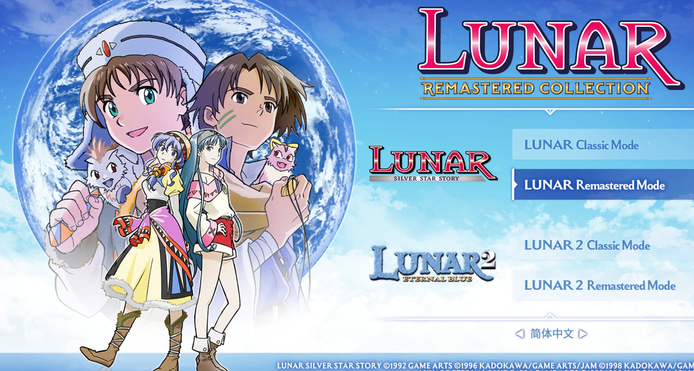 《LUNAR》90年代超大作重製版，純真戀情，純愛戰無不勝！