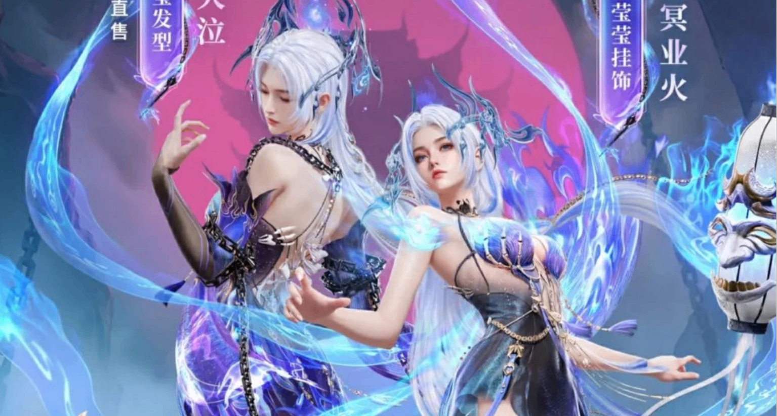 永劫手游 绮梦宝珠爆料 | 双形态莹莹和3D流动水扇，cool！
