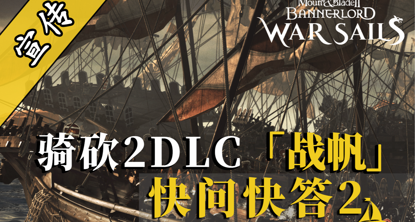 骑砍2DLC：新特性榨干囚犯劳动力！