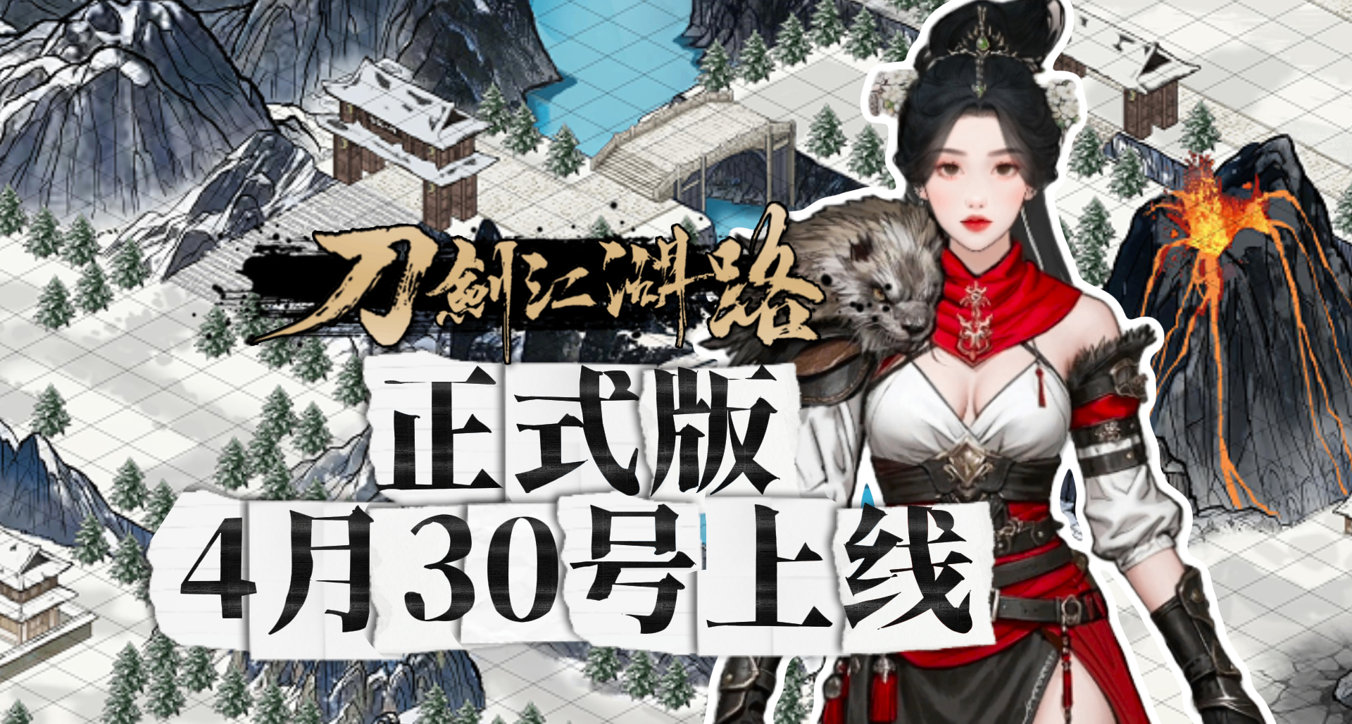 EA結束！橫版格鬥武俠RPG《刀劍江湖路》於4月30日正式版發售