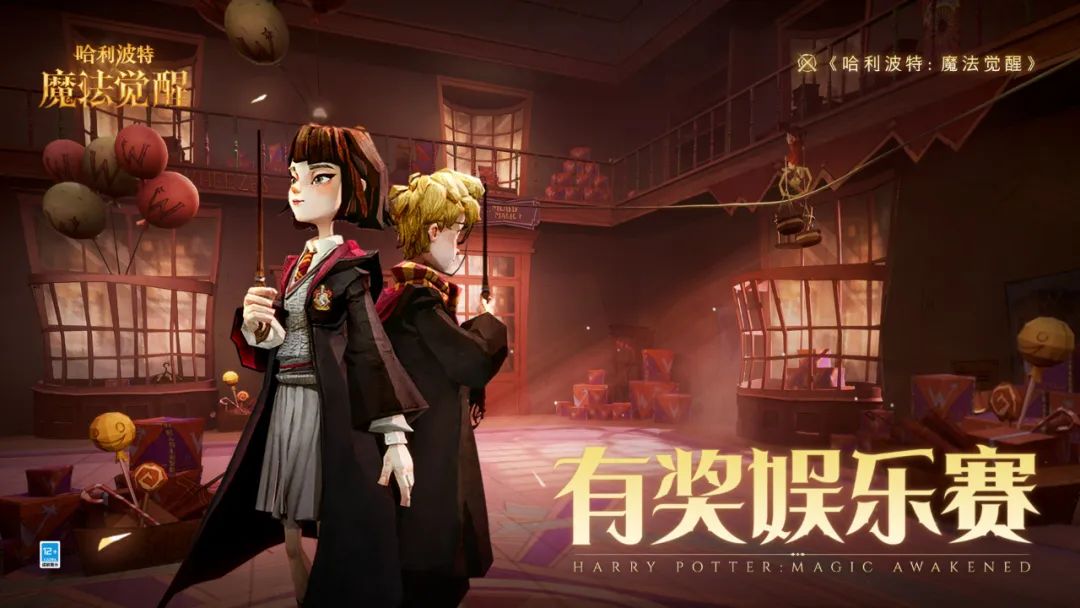 爆雷！《哈利波特：魔法覺醒》深夜血洗玩家倉庫！玩家集體聲討