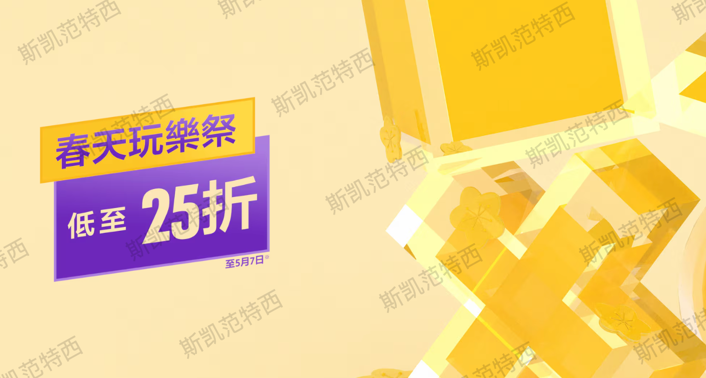 索尼PS商店开启春天玩乐优惠（至5月7日）