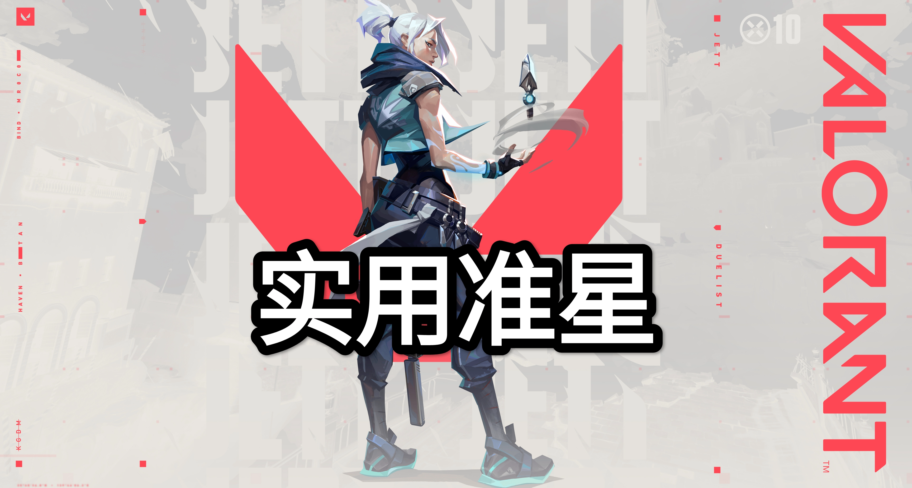 无畏契约实用准星推荐