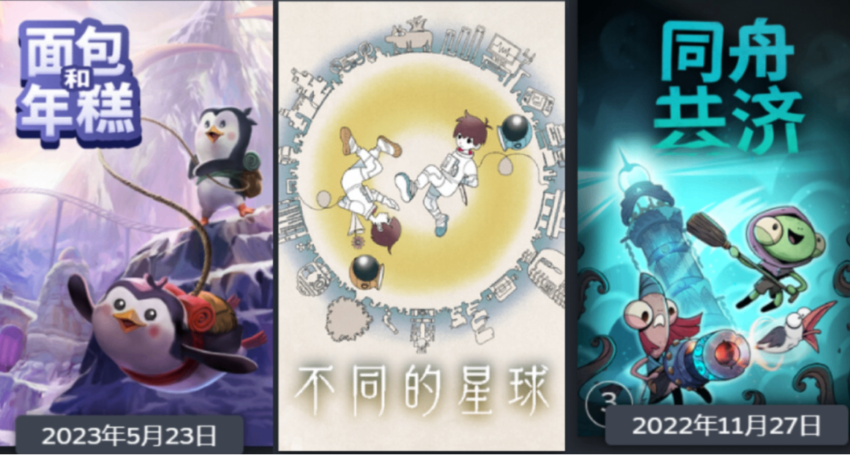 五一假期倒計時，除了雙人成行，你還可以和ta玩這些合作遊戲！