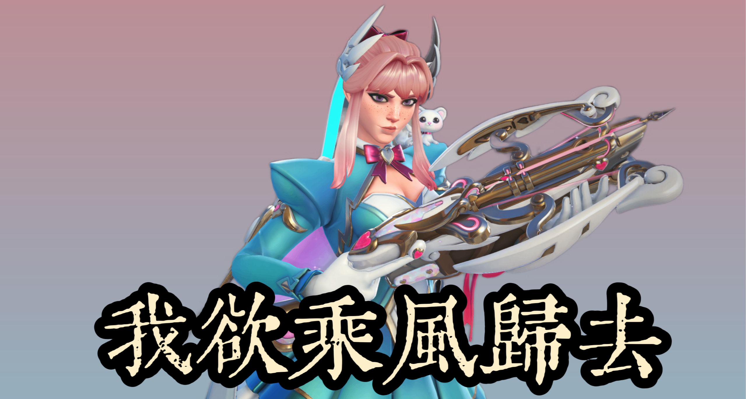 點位大學習之弗蕾婭：右鍵時停的運用