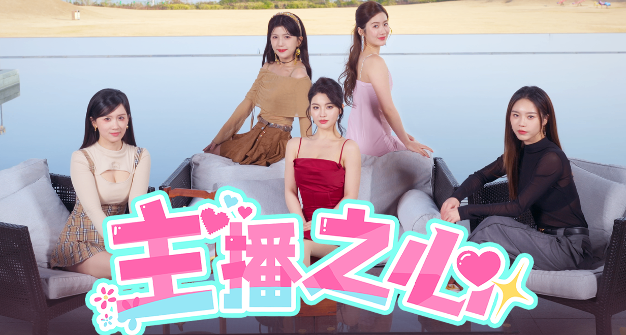 4月28日上午十点与美女主播们开启甜蜜约会之旅  约吗？