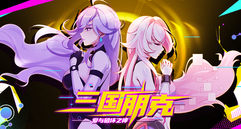 用春销犒劳身心！五一的劳动者们！|《三国朋克》开发者日志Vol.8