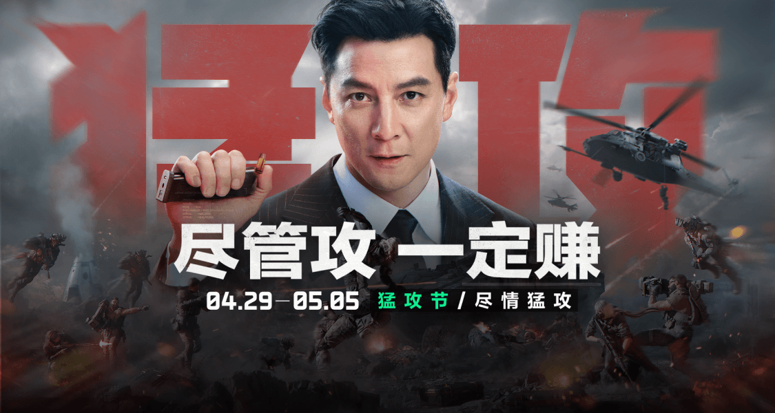 《三角洲行動》猛攻節上線！曬遊玩截圖贏曼德爾磚手辦