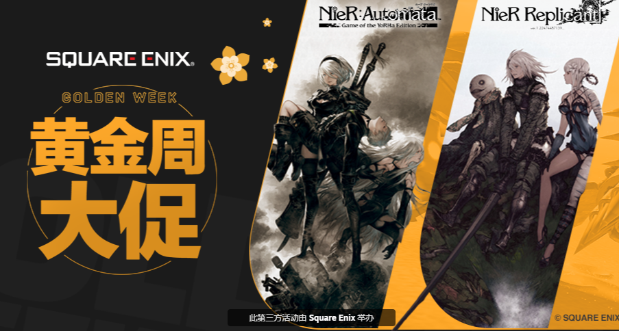 SE開啓黃金週促銷！超多系列史低開啓！！（最終幻想7新低）