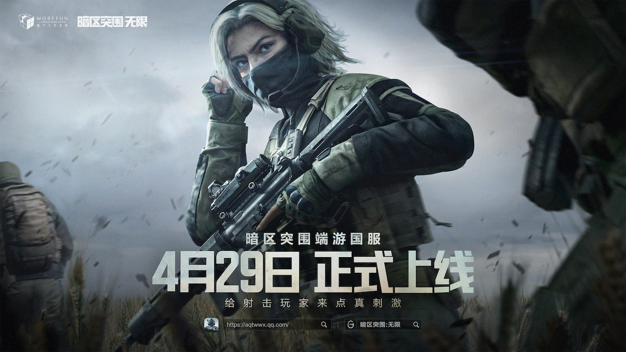 《暗區突圍》端遊國服正式上線！分享戰場高光截圖贏百元京東卡