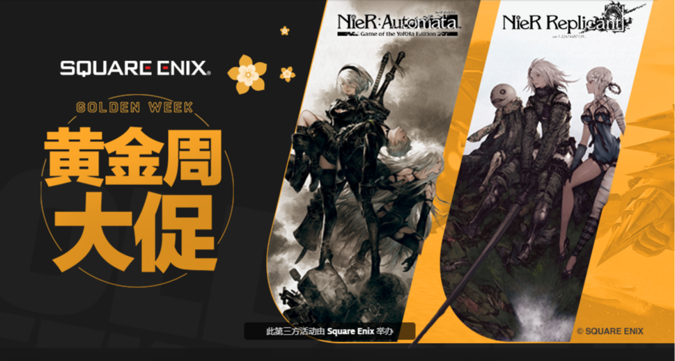 【4月29日】steam上新活動速遞！黃金週折扣遊戲還在增加！