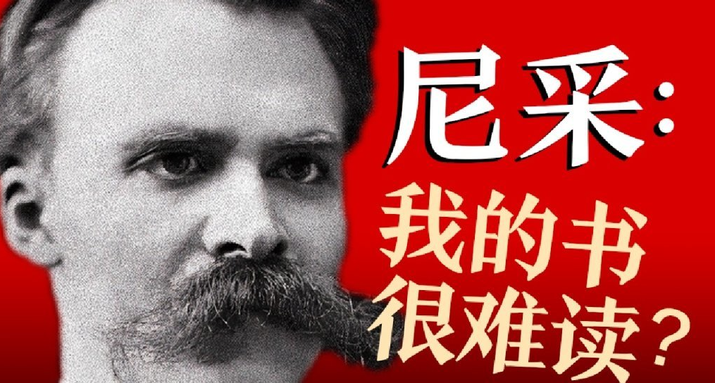 尼采之外——德国文学作品有多么难读？