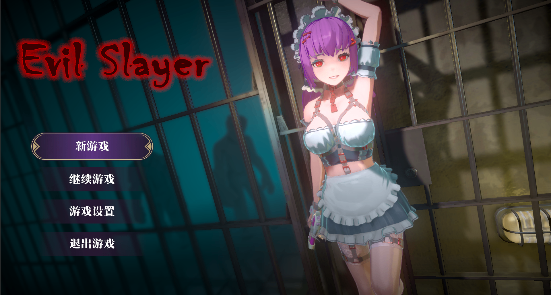 美少女肉鴿遊戲《Evil Slayer》將於今日下午17:00正式開放下載！