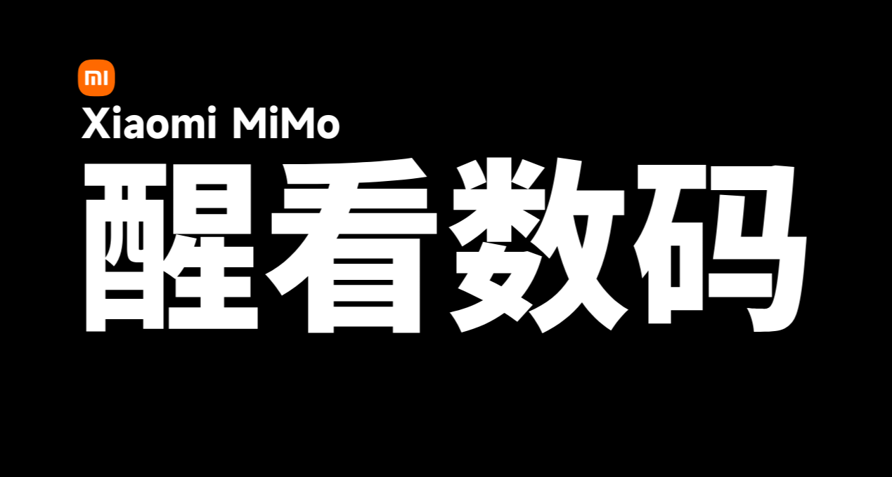 小米开源 MiMo 大模型：7B参数颠覆行业，推理能力超越 o1-mini