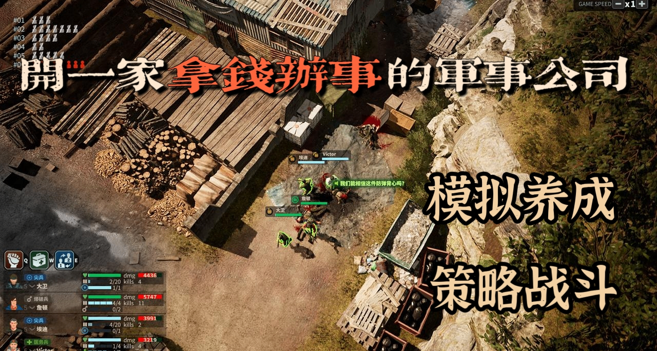 養成加策略爲一體，如何當好一個拿錢辦事的《私人軍事經理》？
