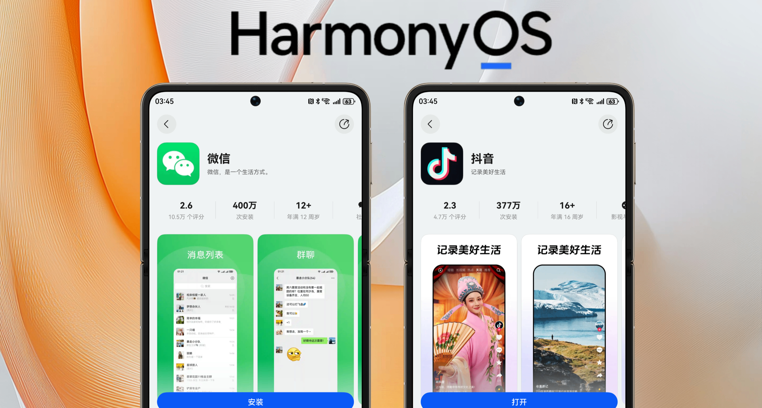 微信鴻蒙版安裝量超400萬，華爲5月大動作，用戶數量迎來大爆發