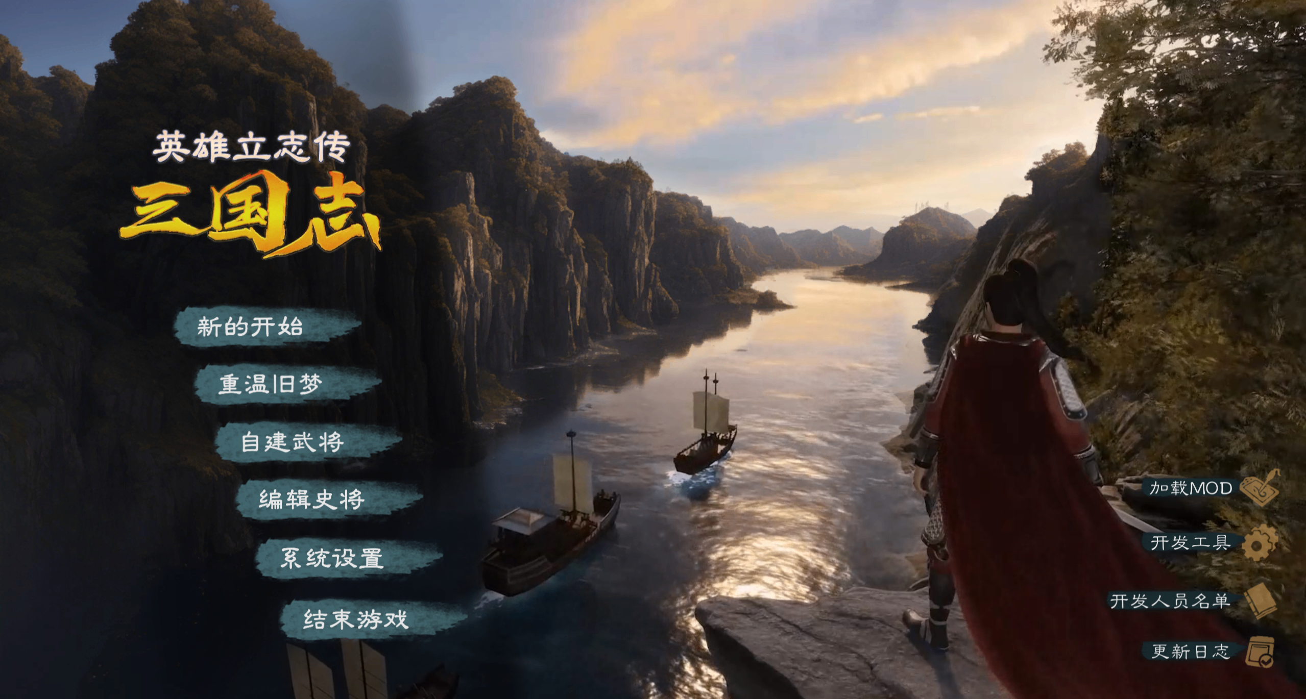 目前建议非此类爱好者的玩家观望：《英雄立志传：三国志》