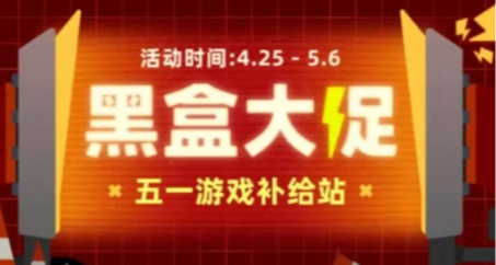 {黑盒大促最后三天}18款高口碑史低佳作推荐！！