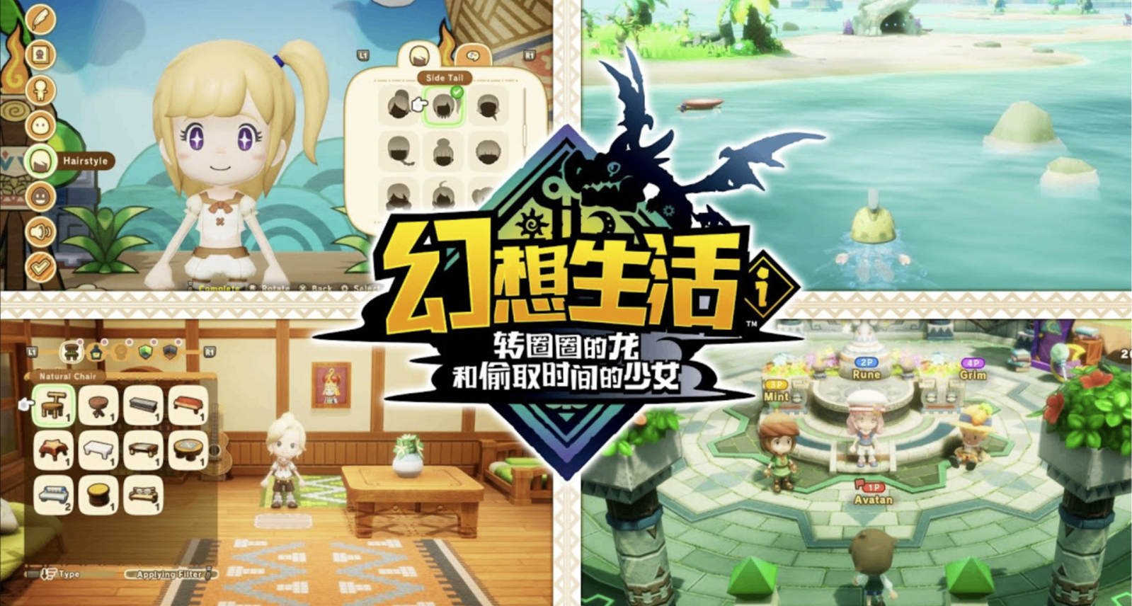14種職業爽玩《幻想生活ｉ》，喜歡生活模擬題材的玩家有福了！