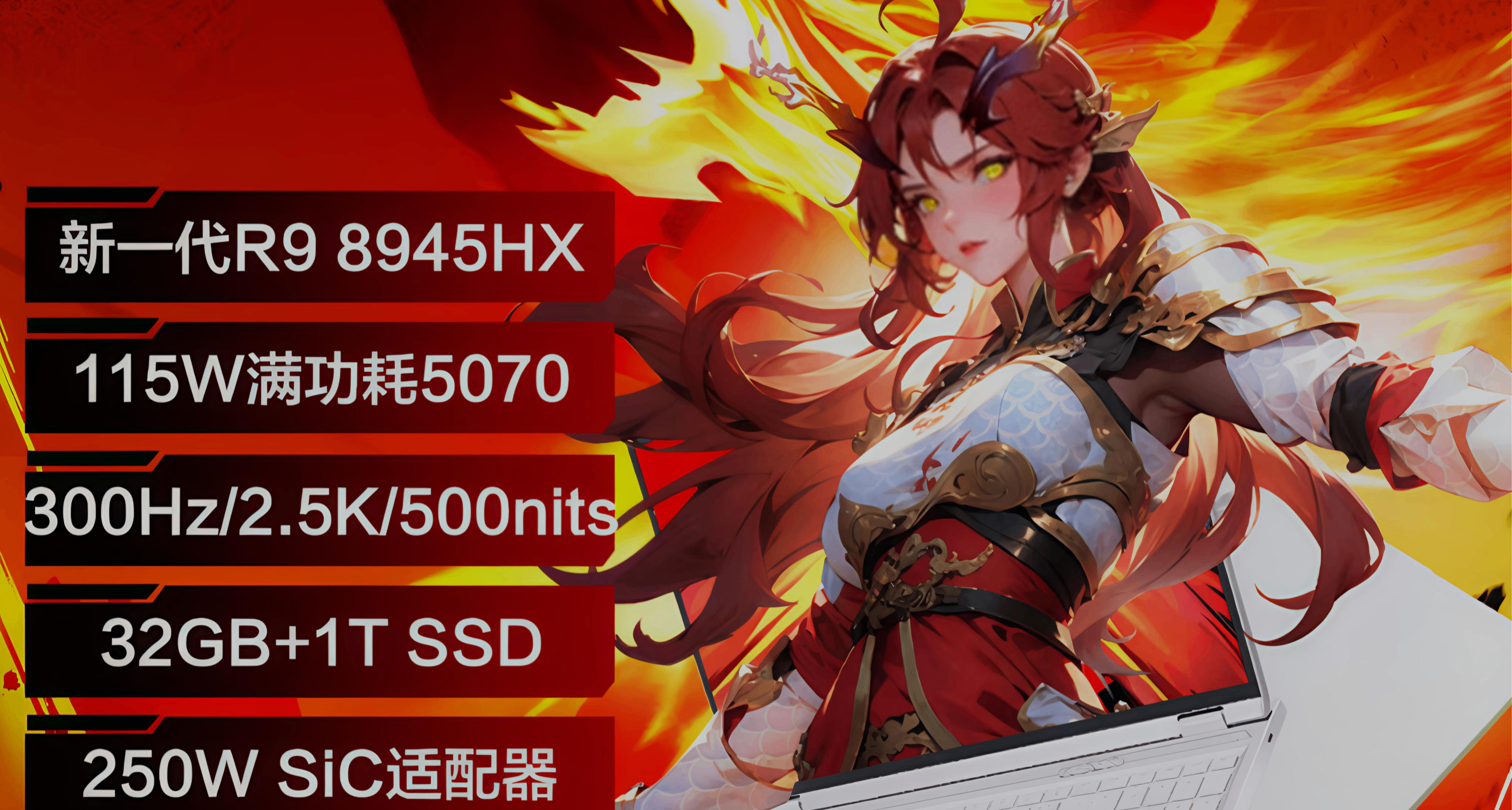 雞哥5070遊戲本上架京東，5月12日晚8點正式開售
