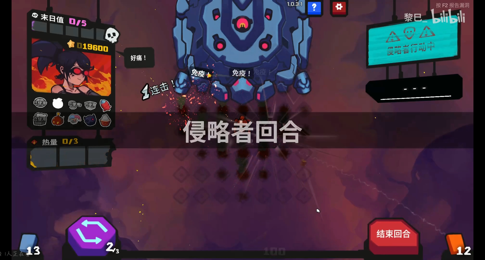 【新人攻略向】《星之侵略者》爆炸，就是藝術！