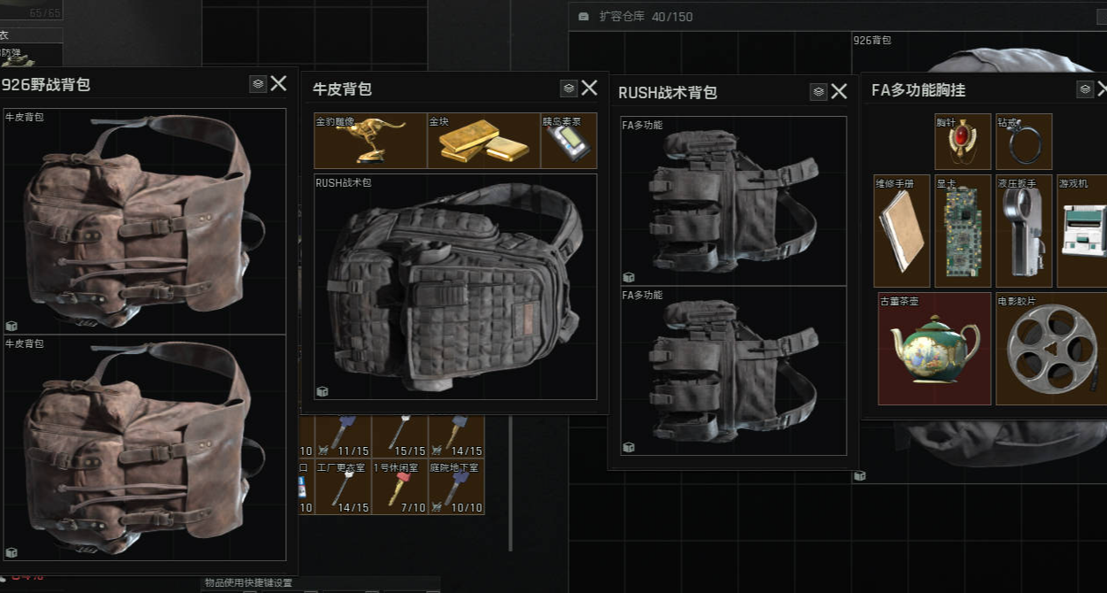 暗區端遊入坑需知：倉庫管理教程