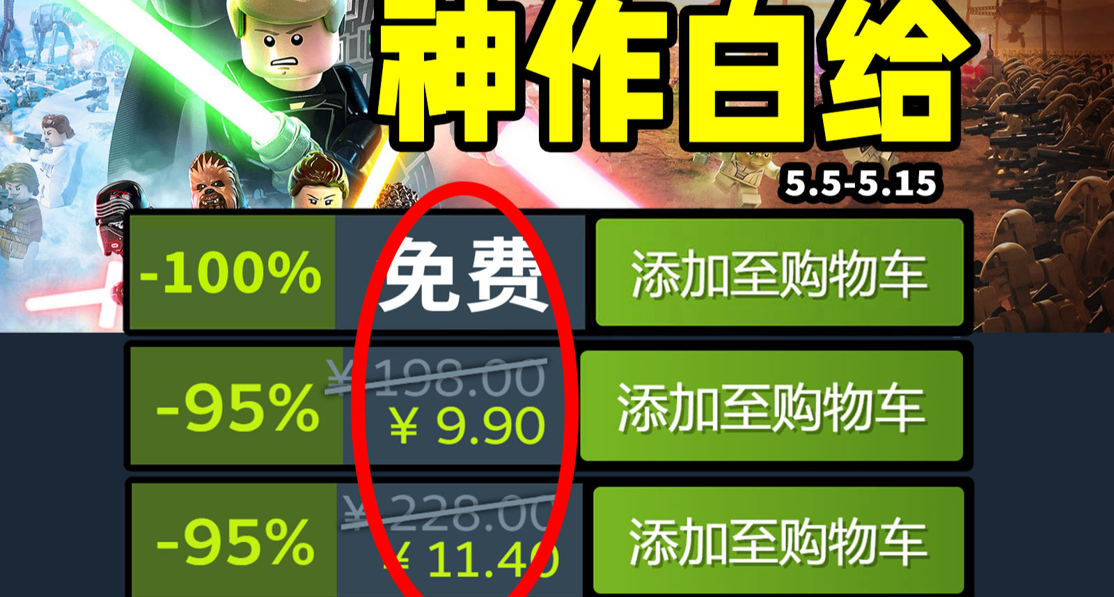 假期最后狂欢！40款！Steam史低游戏推荐！还有epic领神作，仅1天