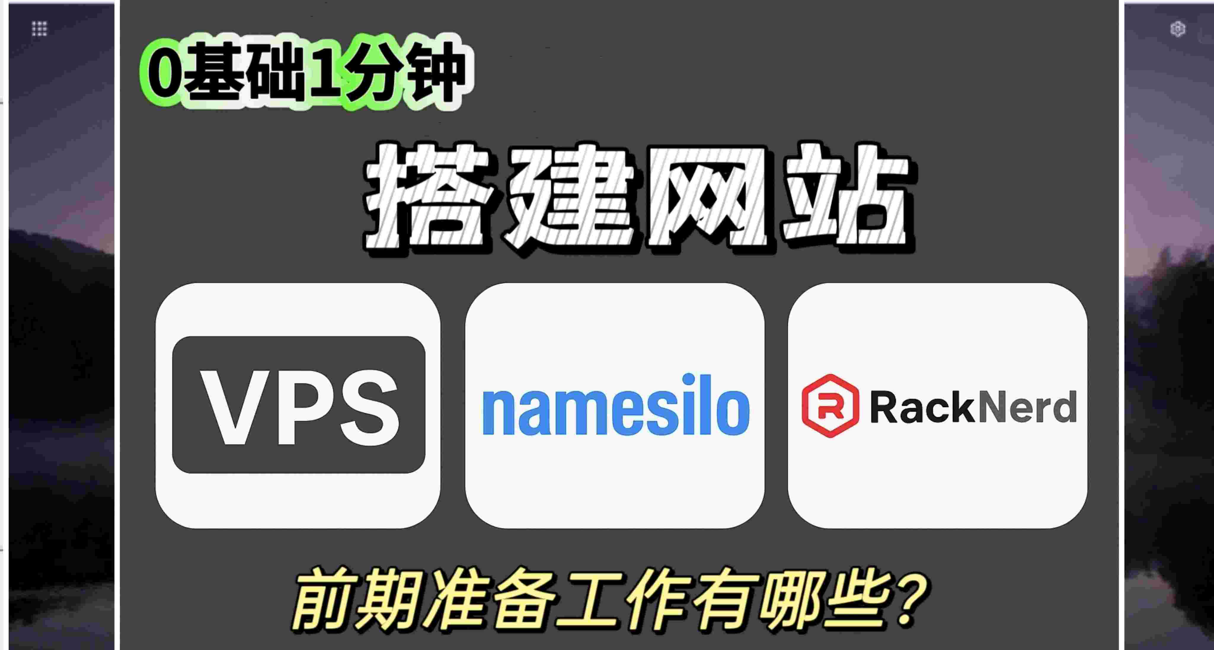 ⚔️大學生掃盲：Linux入門0基礎之（搭建網站前置條件）