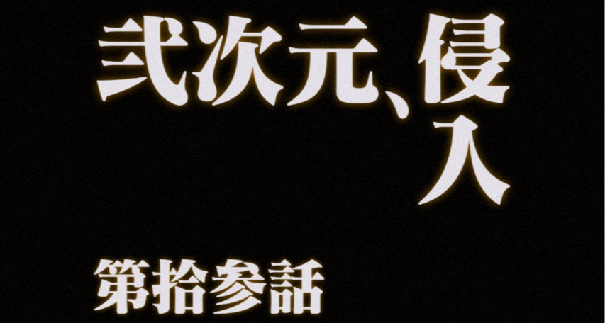 一些有趣的二次元网站